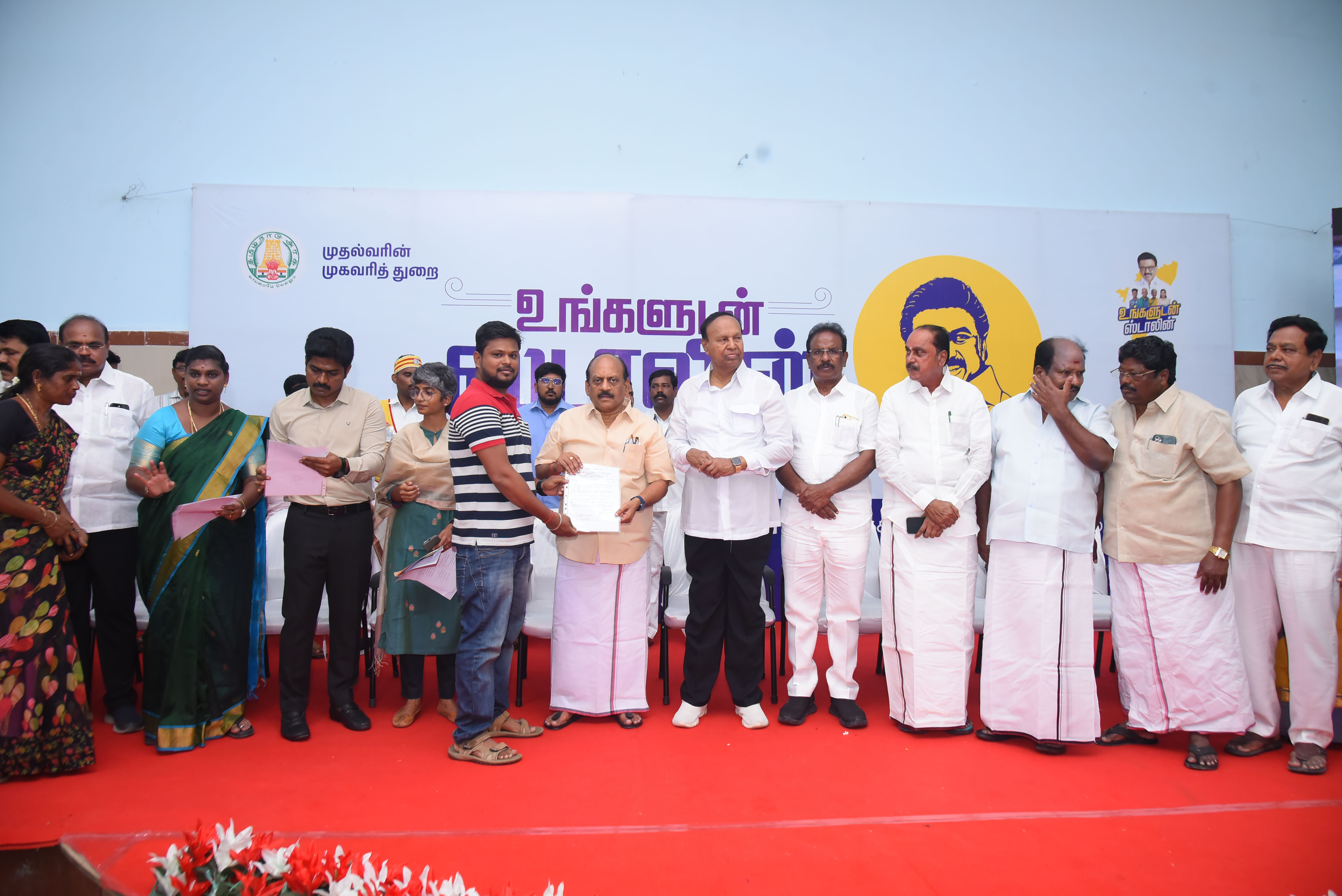District Image